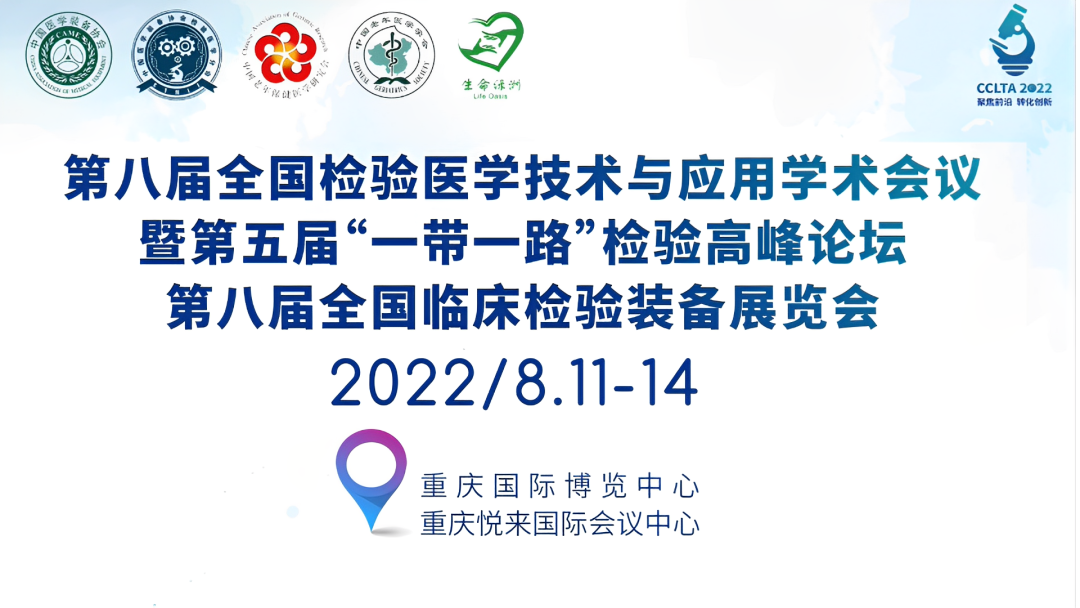 Լ뺯 | 2022CCLTA