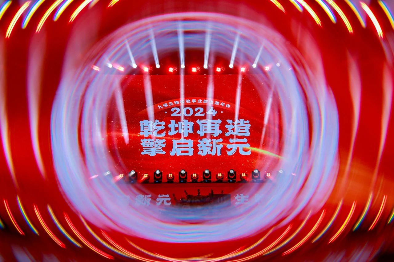 ǬԪʱ2024ʢԲĻ